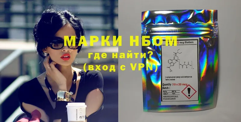 hydra ONION  Лагань  Марки NBOMe 1,5мг  наркота 