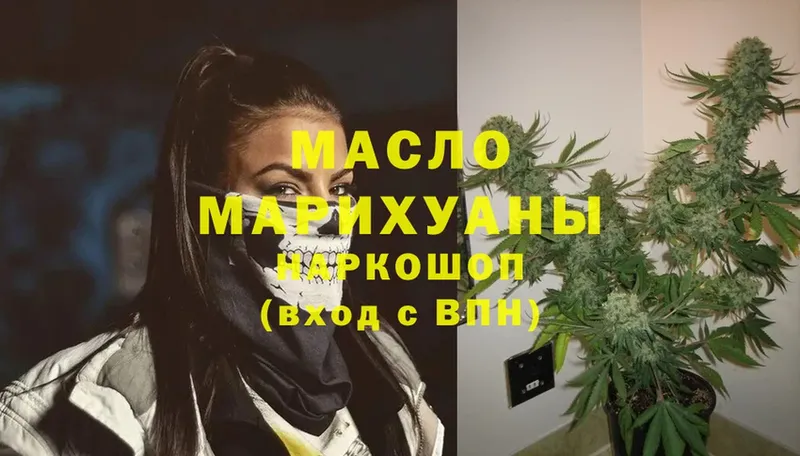 Дистиллят ТГК гашишное масло  Лагань 